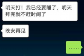 霍邱商账追讨清欠服务